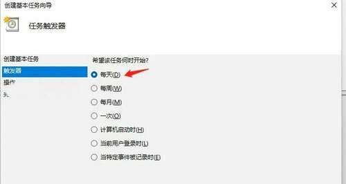 Win11如何设置每日自动备份 Win11设置每日自动备份教程