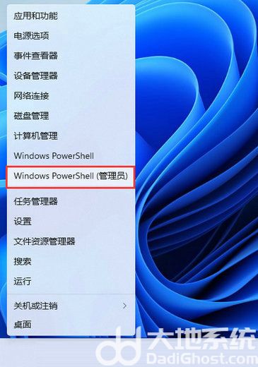 win11安全中心打不开跳出应用商店怎么办