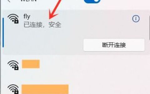 华硕windows11怎么连接wifi 华硕windows11连接wifi方法