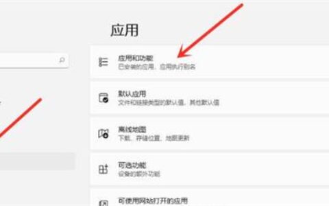win11卸载软件在哪里卸载 win11卸载软件方法介绍
