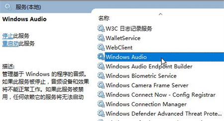 win11无法找到输出设备怎么办 win11无法找到输出设备解决方法