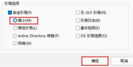 windows11怎么进入安全模式 windows11怎么进入安全模式方法介绍