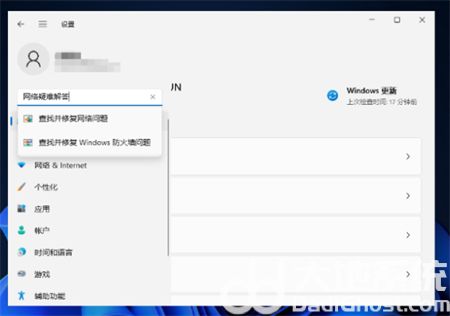 windows11连不上wifi怎么办 windows11连不上wifi解决方法