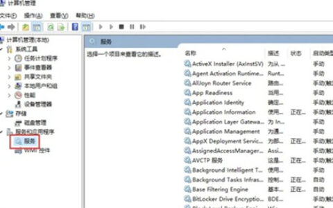 windows11彻底关闭更新如何操作 windows11彻底关闭更新方法介绍