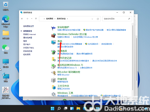 windows11关机后自动重启怎么解决 windows11关机后自动重启解决方案