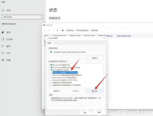 windows11无网络访问权限怎么办 windows11无网络访问权限解决办法