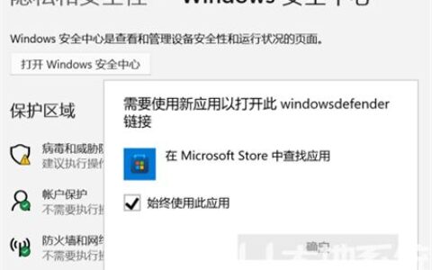 win11defender打不开怎么办 win11defender打不开解决方法