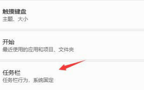 windows11任务栏怎么设置平铺 windows11任务栏设置平铺方法介绍