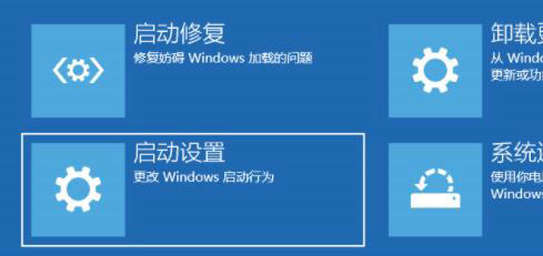 win11如何进入winre模式 win11进入winre模式方法介绍