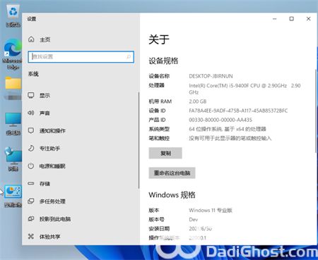 win11怎么查看电脑配置 win11查看电脑配置方法介绍