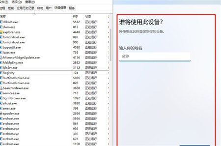 win11怎么跳过联网 win11跳过联网方法介绍