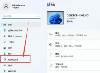 windows11五笔输入法怎么设置 windows11五笔输入法设置教程