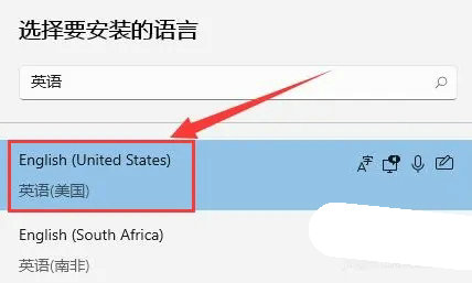 windows11怎么切换输入法英文 windows11输入法英文切换方法介绍