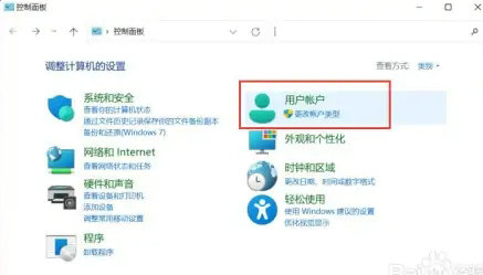 windows11怎么更改账户名称 windows11更改账户名称教程