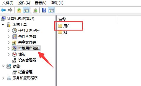 win11怎么更改管理员账户名 win11更改管理员账户名教程分享