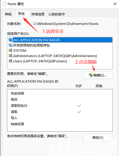 win11如何修改hosts文件 win11修改hosts文件操作步骤