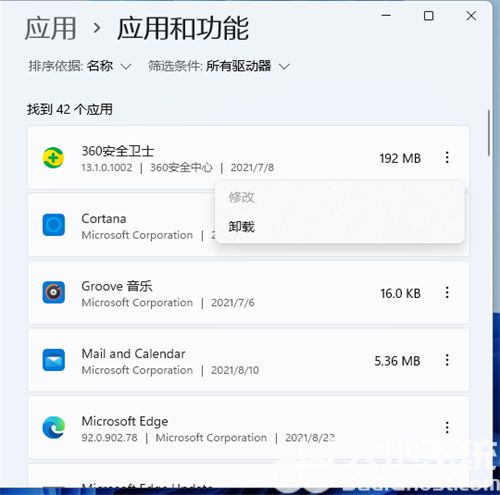 windows11怎么卸载软件 windows11怎么卸载软件方法介绍