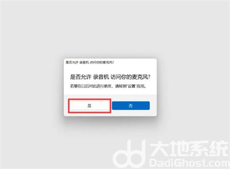 windows11录音怎么使用 windows11录音使用方法介绍