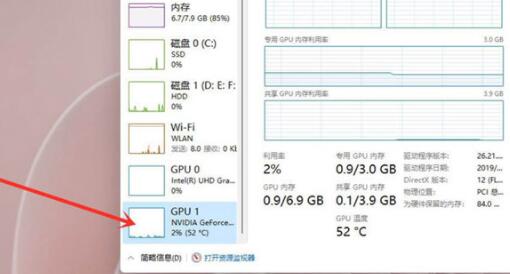 win11系统怎么看显卡温度 win11系统显卡温度查看教程