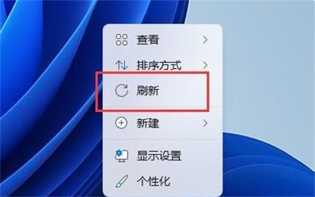 win11没有刷新键怎么办 win11没有刷新键解决方法