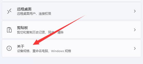 win11高级系统设置在哪里 win11高级系统设置位置一览