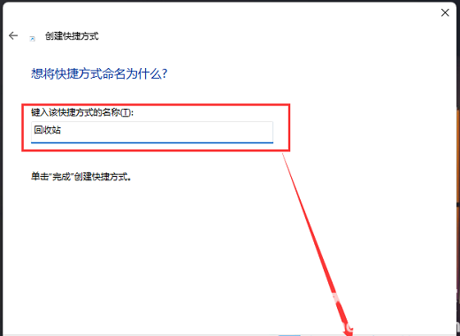 win11怎么把回收站固定到任务栏 win11回收站固定到任务栏操作步骤