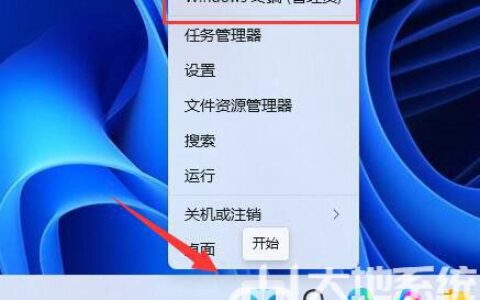 win11安全中心无法打开跳出来应用选择怎么办