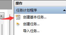 win11自动开机怎么设置 win11自动开机设置方法