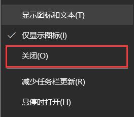 win10右下角天气怎么关 win10右下角天气关闭方法介绍