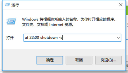 win10自动关机怎么设置 win10自动关机怎么设置方法介绍