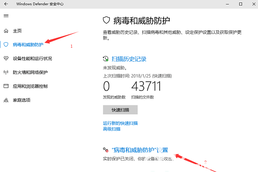 win10信任软件怎么设置 win10信任软件设置步骤