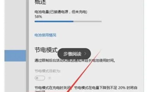 win10笔记本怎么禁用电池 win10笔记本怎么禁用电池方法介绍