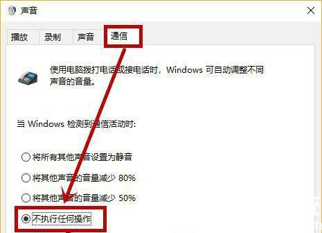 win10麦克风音量老自己降低怎么办 win10麦克风音量老自己降低解决方案