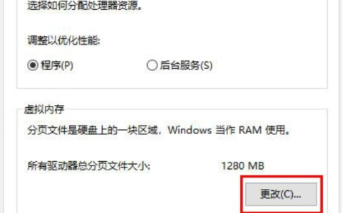 win1016g内存最佳虚拟内存怎么设置 win1016g内存最佳虚拟内存设置方法