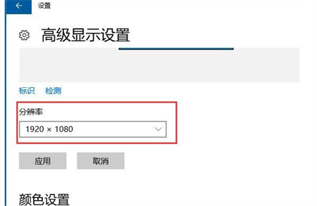 windows10如何调整分辨率 windows10如何调整分辨率方法介绍