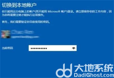 win10如何退出微软账户 win10如何退出微软账户方法介绍