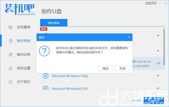 win10正版系统怎么下到u盘里 win10正版系统下到u盘里方法介绍