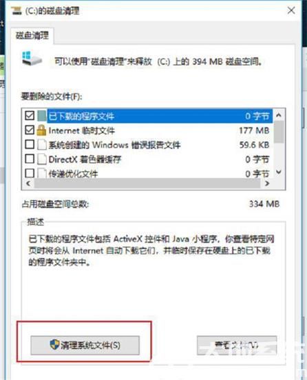 正版win10c盘越来越小怎么办 正版win10c盘越来越小解决办法