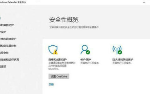 win10无法成功完成操作因为文件包含病毒解决办法