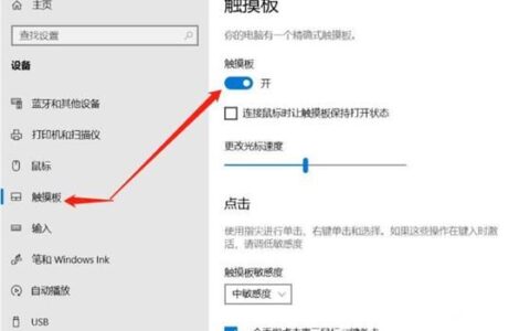 win10系统精简版触摸屏不能用了怎么办 win10系统精简版触摸屏使用方法