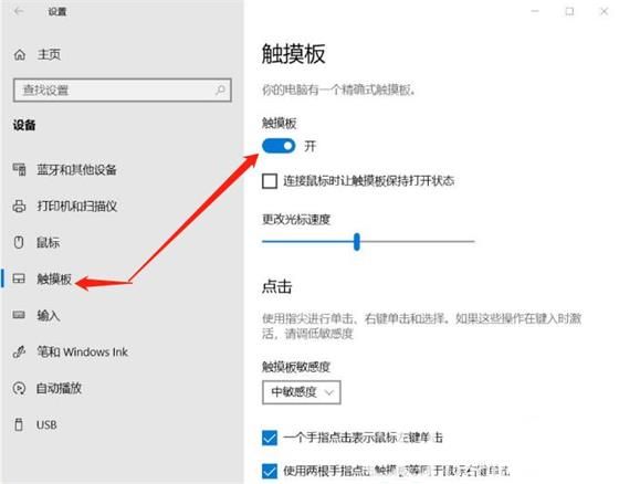 win10系统精简版触摸屏不能用了怎么办 win10系统精简版触摸屏使用方法