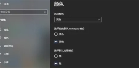 外星人win10系统颜色怎么更改 外星人win10系统颜色更改方法介绍