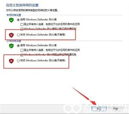 win10教育版防火墙关闭如何操作 win10教育版防火墙关闭方法介绍