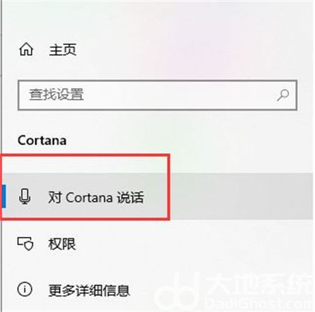 win10企业版没有小娜怎么办 win10企业版没有小娜解决方法