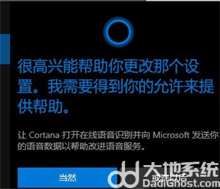 win10企业版没有小娜怎么办 win10企业版没有小娜解决方法