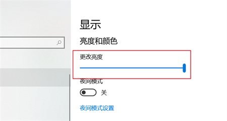 windows10专业版怎么调节屏幕亮度 windows10专业版调节屏幕亮度方法介绍