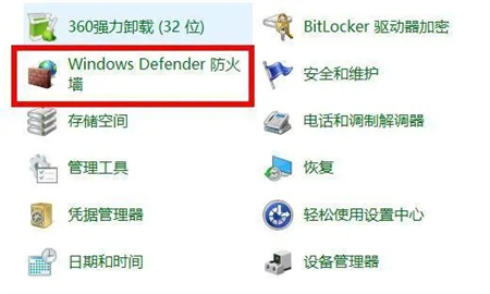 windows10专业版防火墙怎么关 windows10专业版防火墙关闭方法介绍