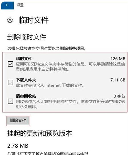 惠普win10怎么清理垃圾 惠普win10清理垃圾方法介绍