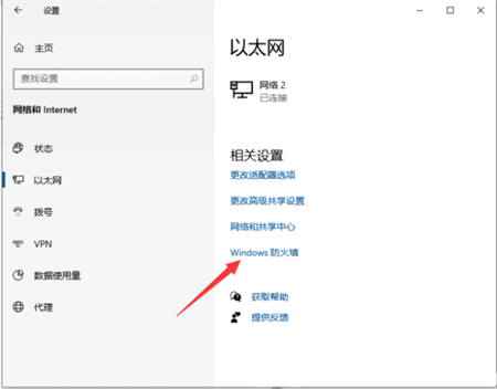 windows10怎么关闭防火墙 windows10怎么关闭防火墙方法介绍