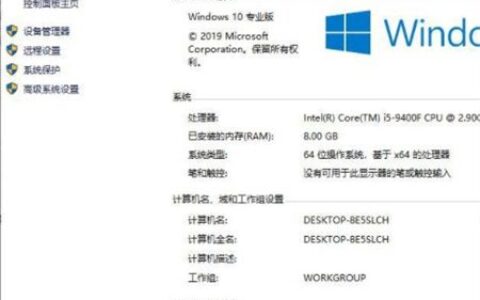 windows10激活码在哪里看 windows10激活码在哪里看位置介绍